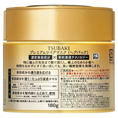 Shiseido - Tsubaki Premium EX Repair Hair Mask 180g